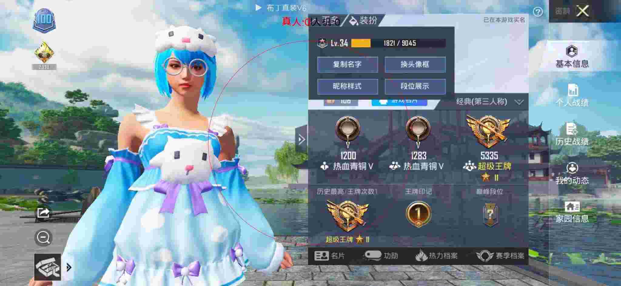 和平精英布丁直装透视 - 和平精英手游三叶草辅助辅助预览图